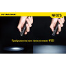 Светофильтр NITECORE NFR25 красный