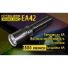 NITECORE EA42 — фонарь на 4×AA, 1800 лм 17232