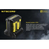 Зарядное устройство NITECORE I8 16613